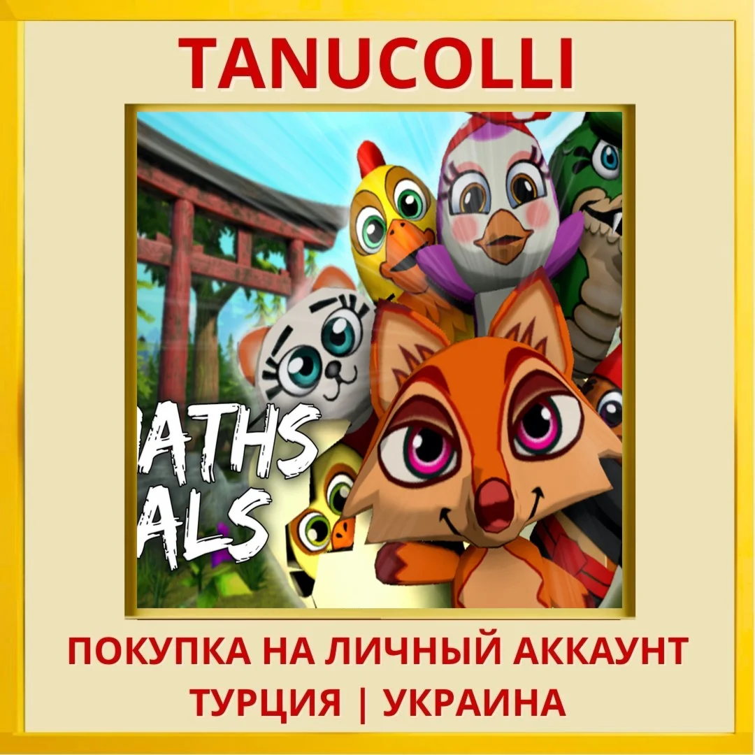 Maths Pals PS5/PS Турция/Украина