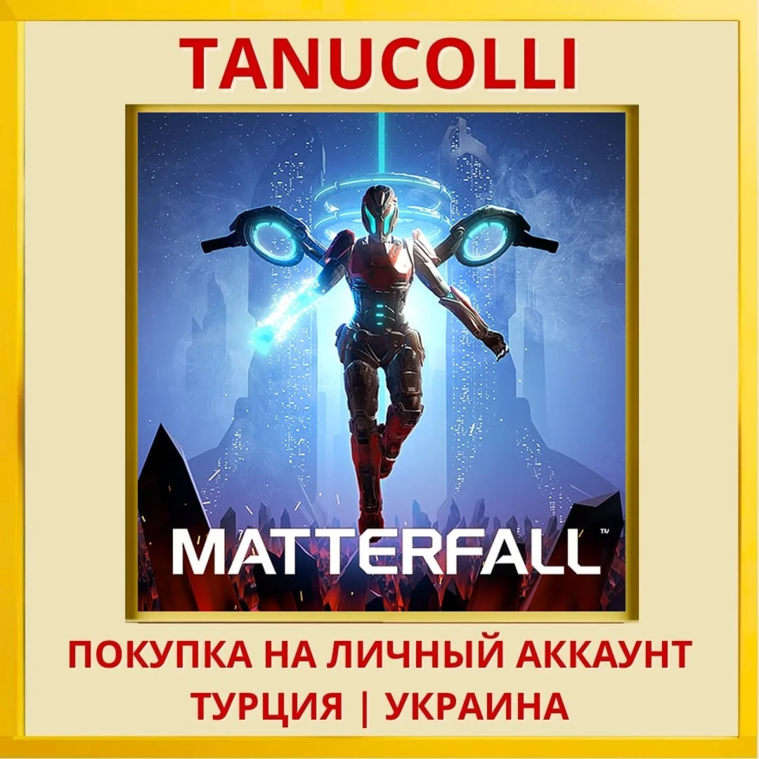 Matterfall™ PS4/PS5/PS Турция/Украина