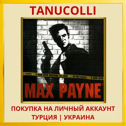 Max Payne PS4/PS5/PS Турция/Украина