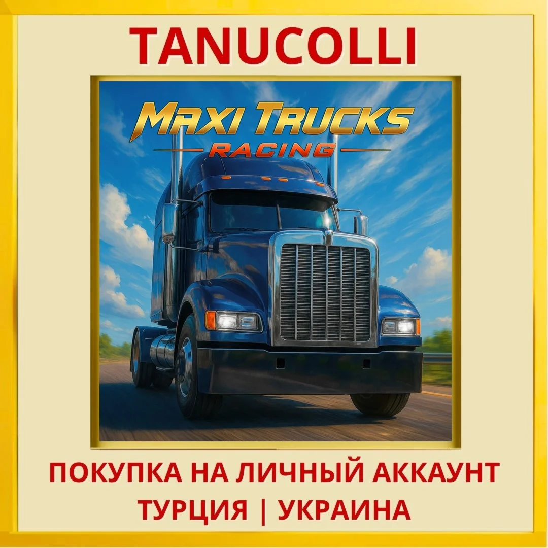 Maxi Trucks Racing PS4/PS5/PS Турция/Украина