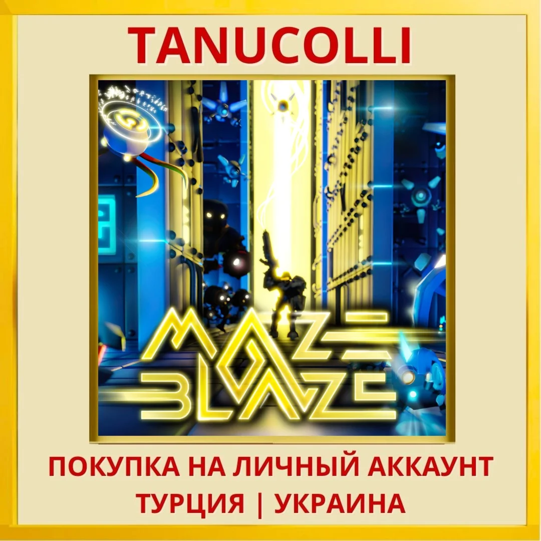 Maze Blaze PS4/PS5/PS Турция/Украина