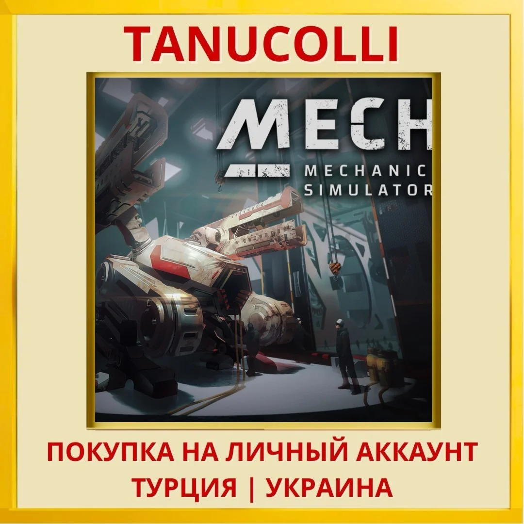 Mech Mechanic Simulator PS4/PS5/PS Турция/Украина