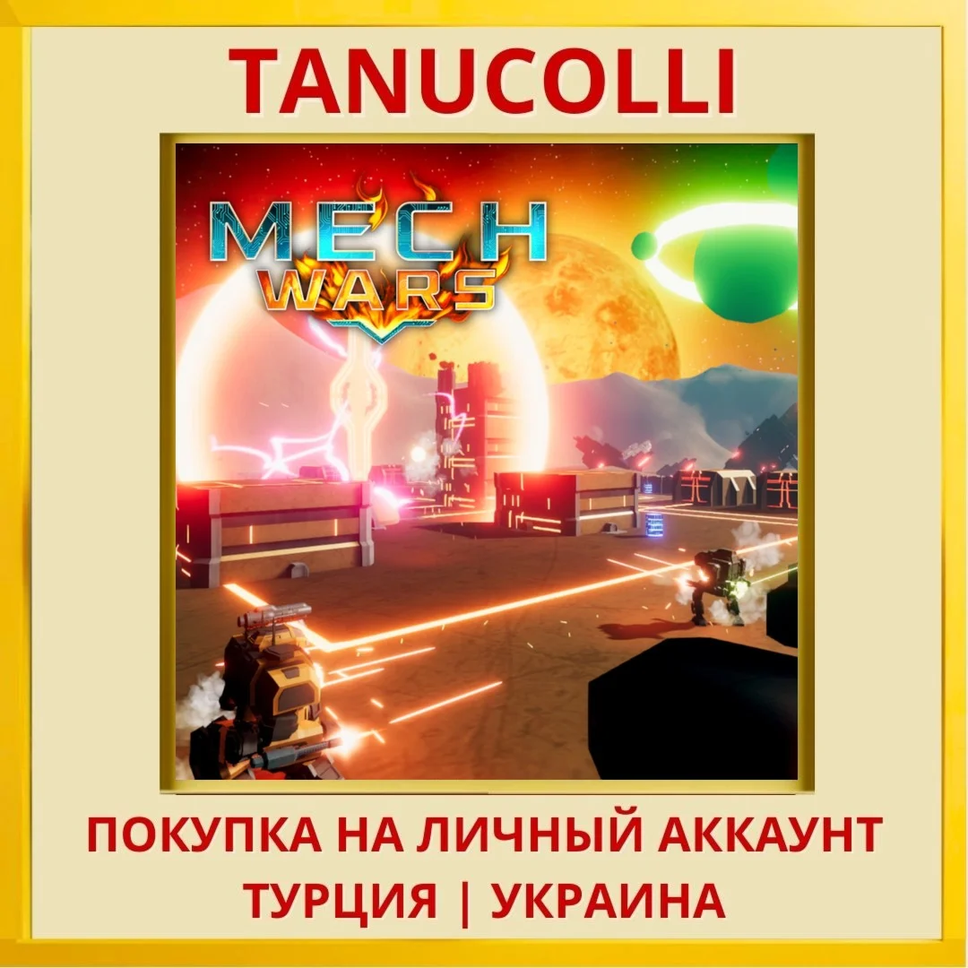 Mech Wars PS4/PS5/PS Турция/Украина