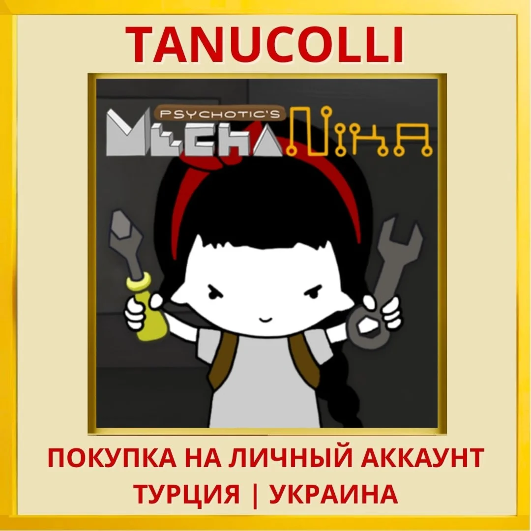 MechaNika PS4/PS5/PS Турция/Украина