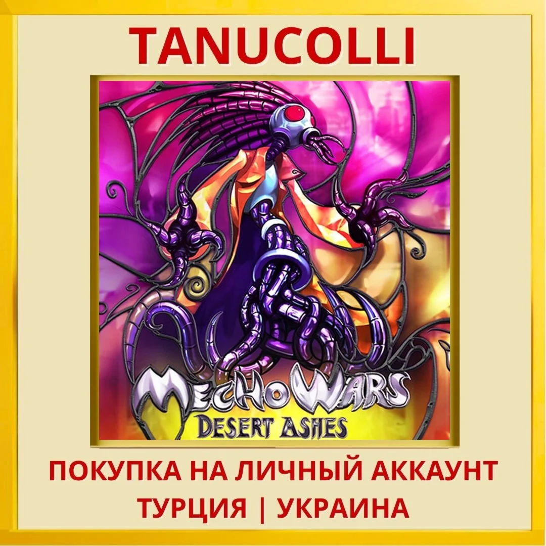 Mecho Wars: Desert Ashes PS4/PS5/PS Турция/Украина
