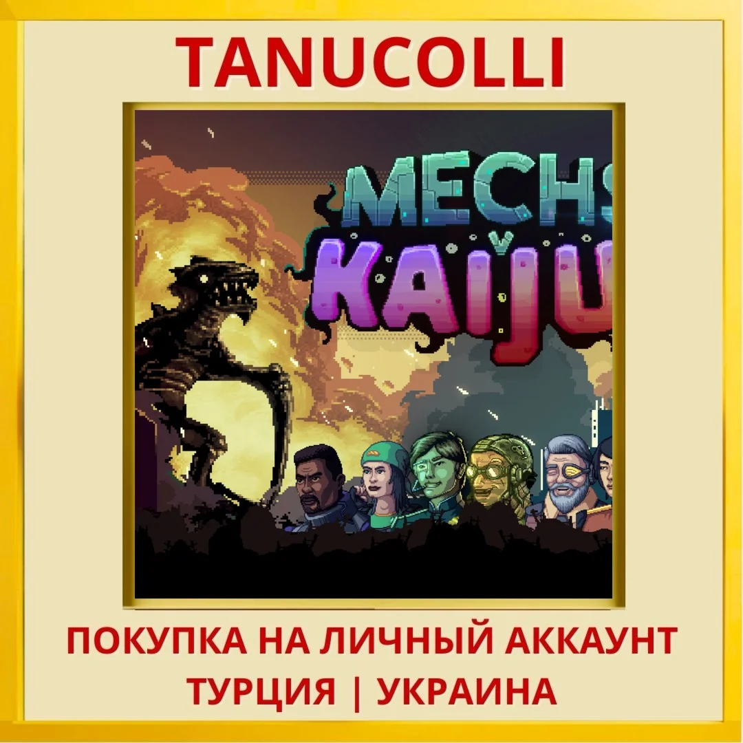 Mechs V Kaijus PS4/PS5/PS Турция/Украина