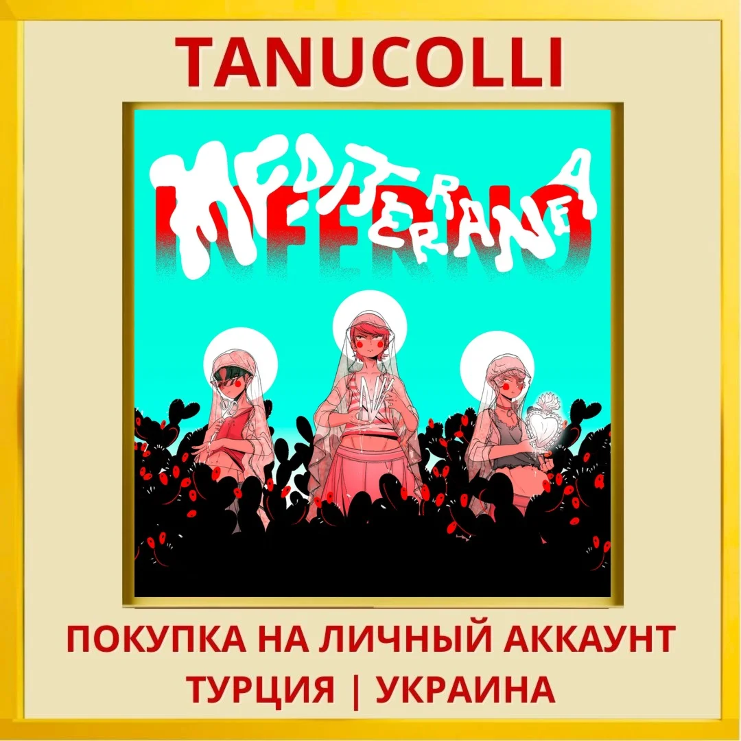 Mediterranea Inferno PS4 &... PS4/PS5/PS Турция/Украина