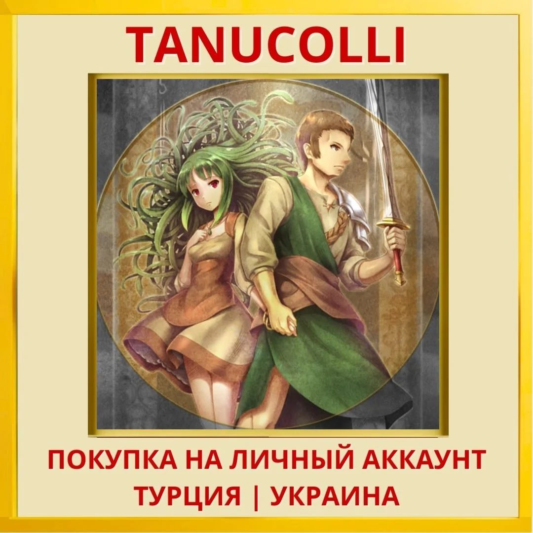 Medusa and Her Lover PS4/PS5/PS Турция/Украина