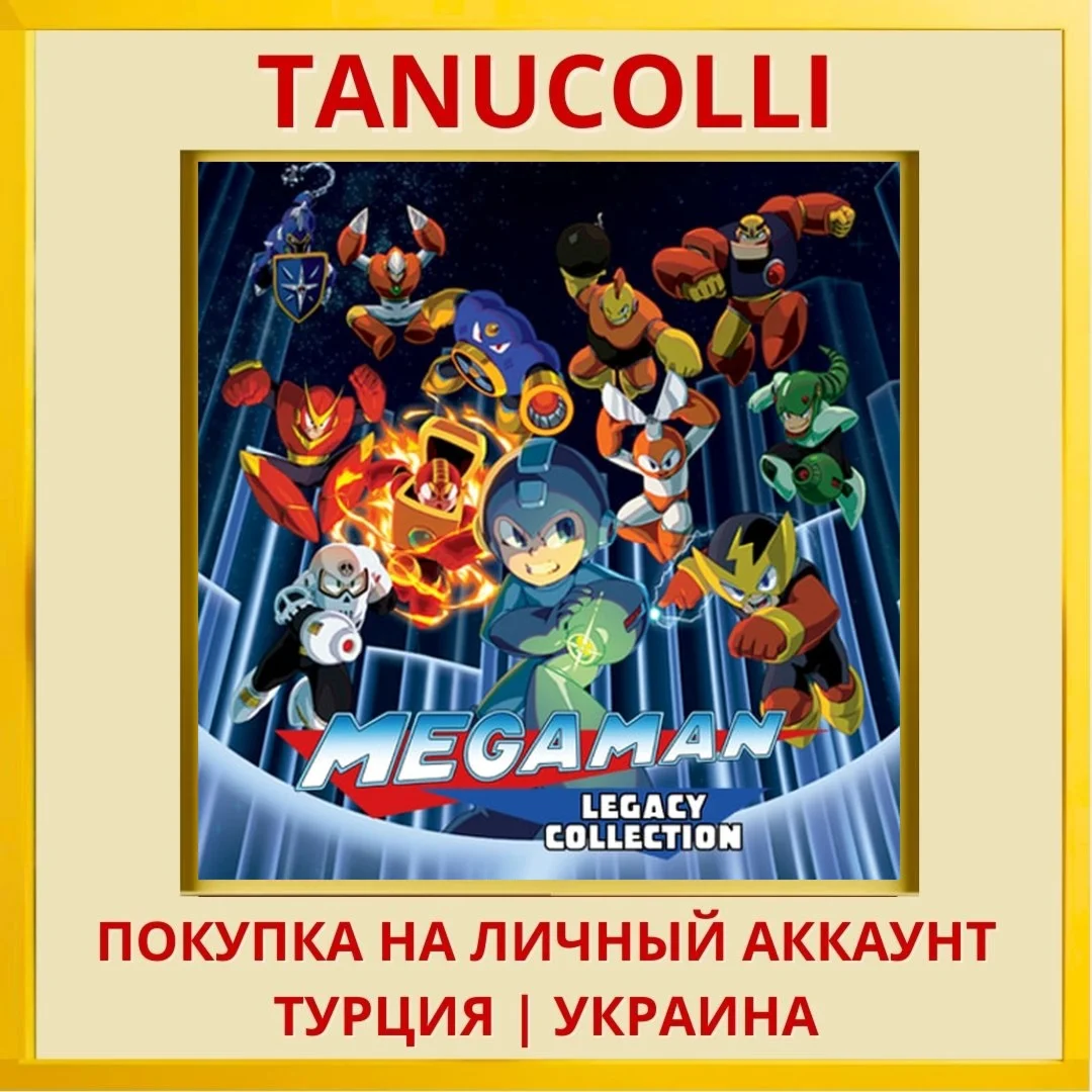 Mega Man Legacy Collection PS4/PS5/PS Турция/Украина