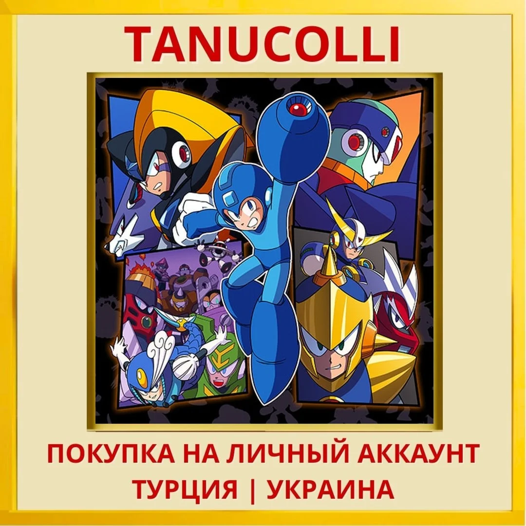 Mega Man Legacy Collection 2 PS4/PS5/PS Турция/Украина
