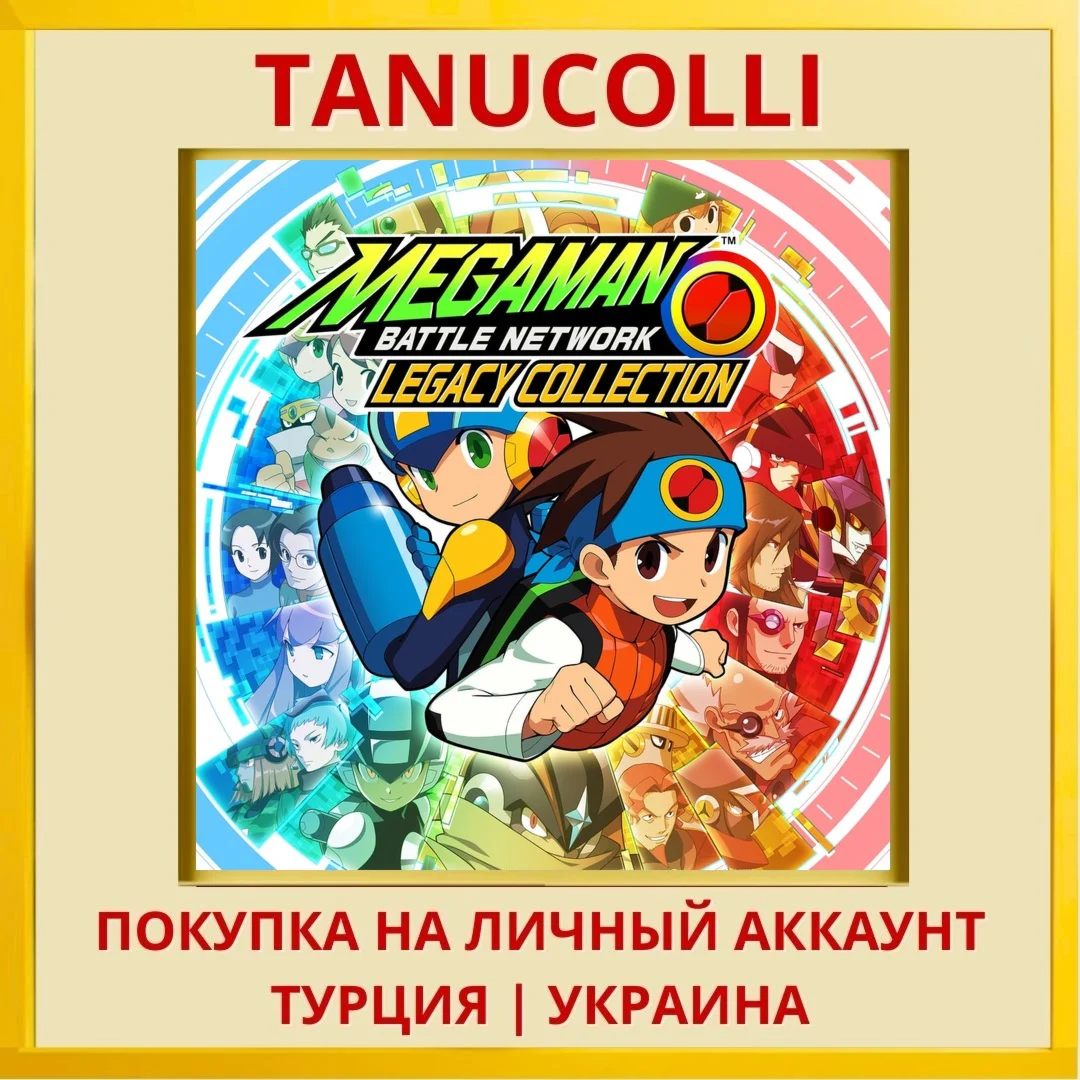 Megaman Battle Network Leg... PS4/PS5/PS Турция/Украина