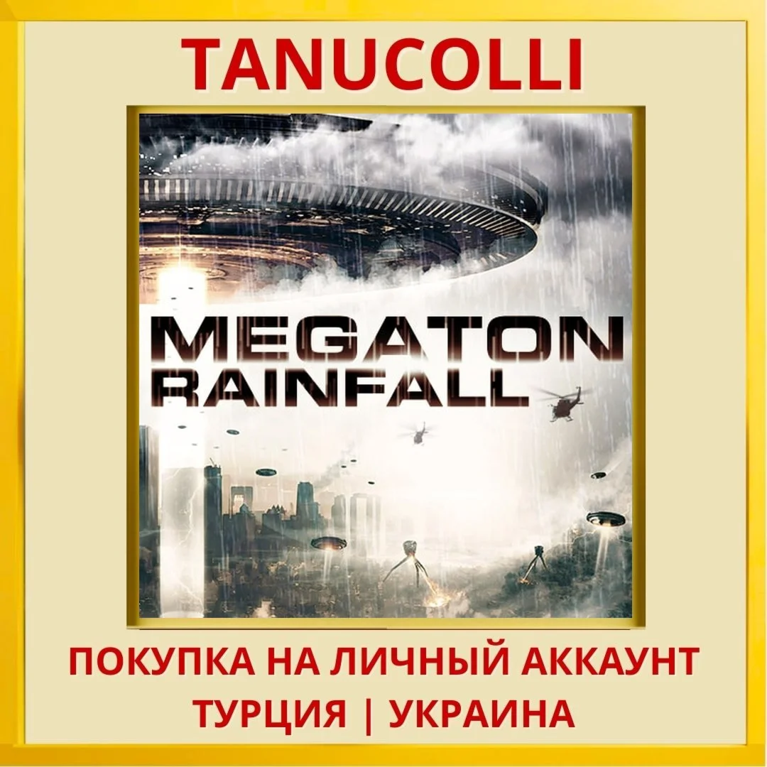 Megaton Rainfall PS4/PS5/PS Турция/Украина