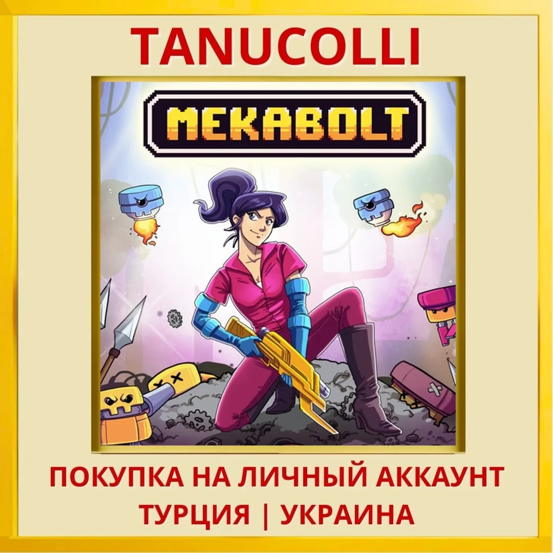 Mekabolt PS4/PS5/PS Турция/Украина