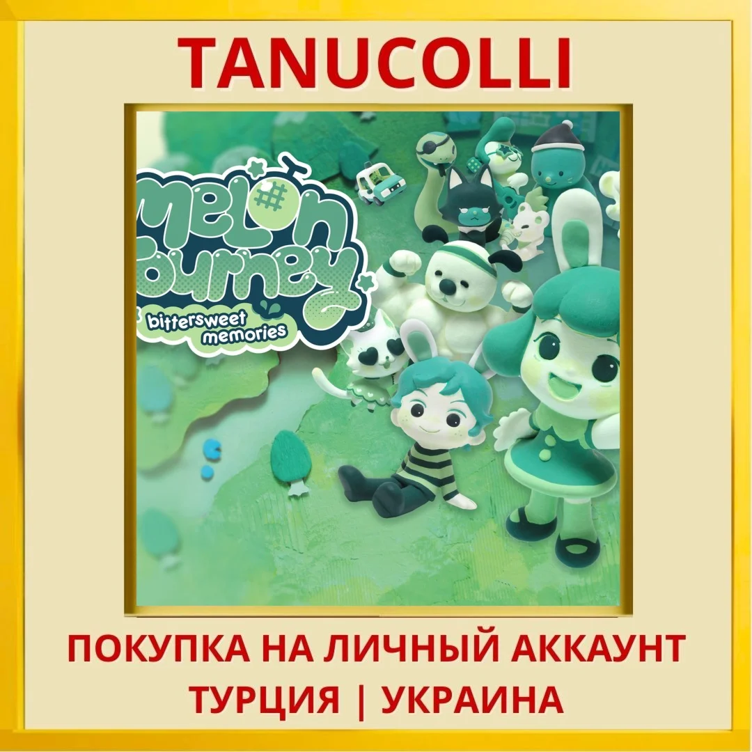 Melon Journey: Bittersweet... PS4/PS5/PS Турция/Украина