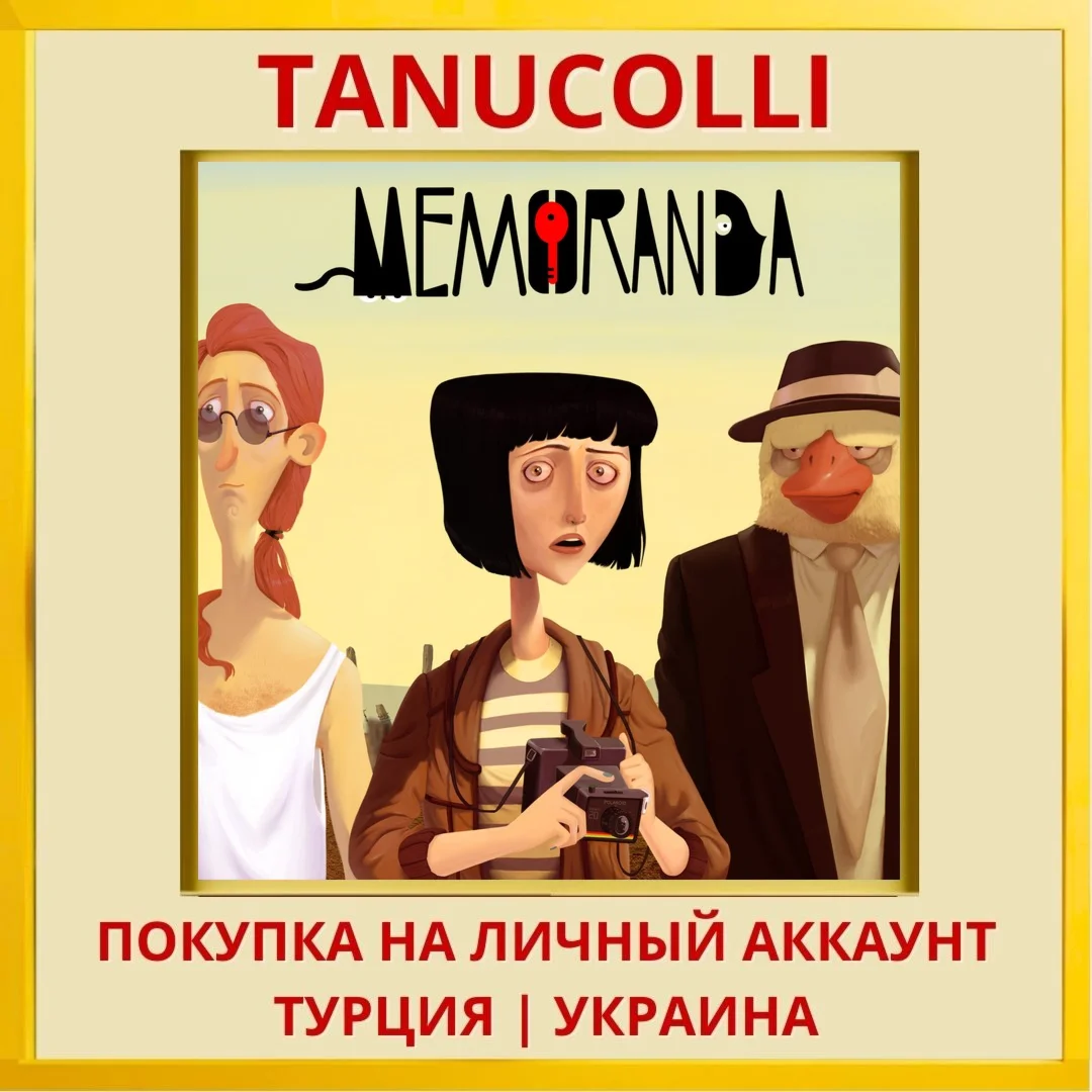 Memoranda PS4/PS5/PS Турция/Украина