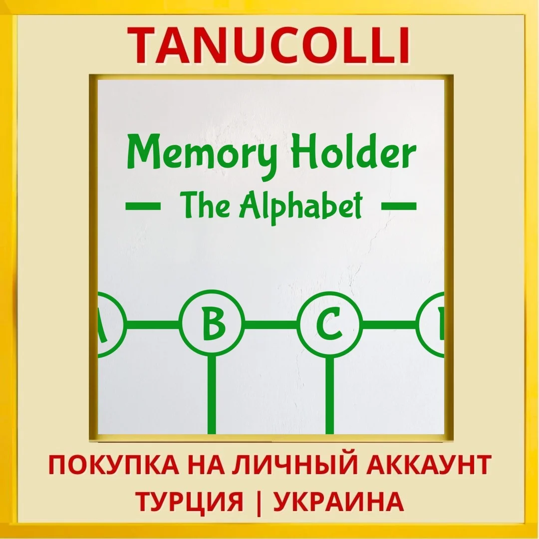 Memory Holder: The Alphabet PS4/PS5/PS Турция/Украина