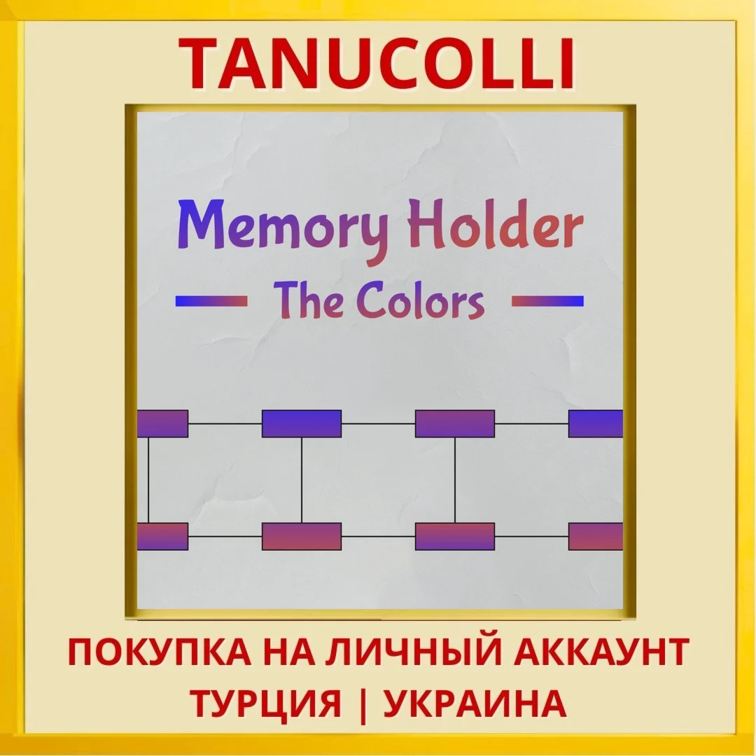 Memory Holder: The Colors PS4/PS5/PS Турция/Украина