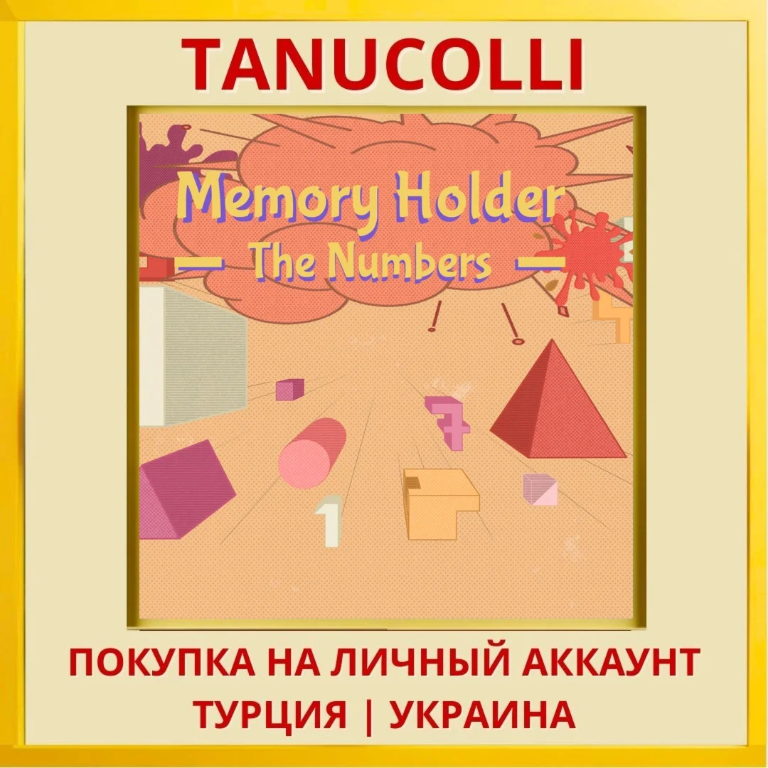 Memory Holder: The Numbers PS4/PS5/PS Турция/Украина