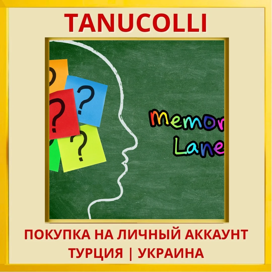 Memory Lane PS4/PS5/PS Турция/Украина