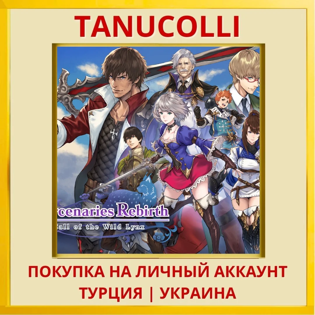 Mercenaries Rebirth: Call ... PS4/PS5/PS Турция/Украина