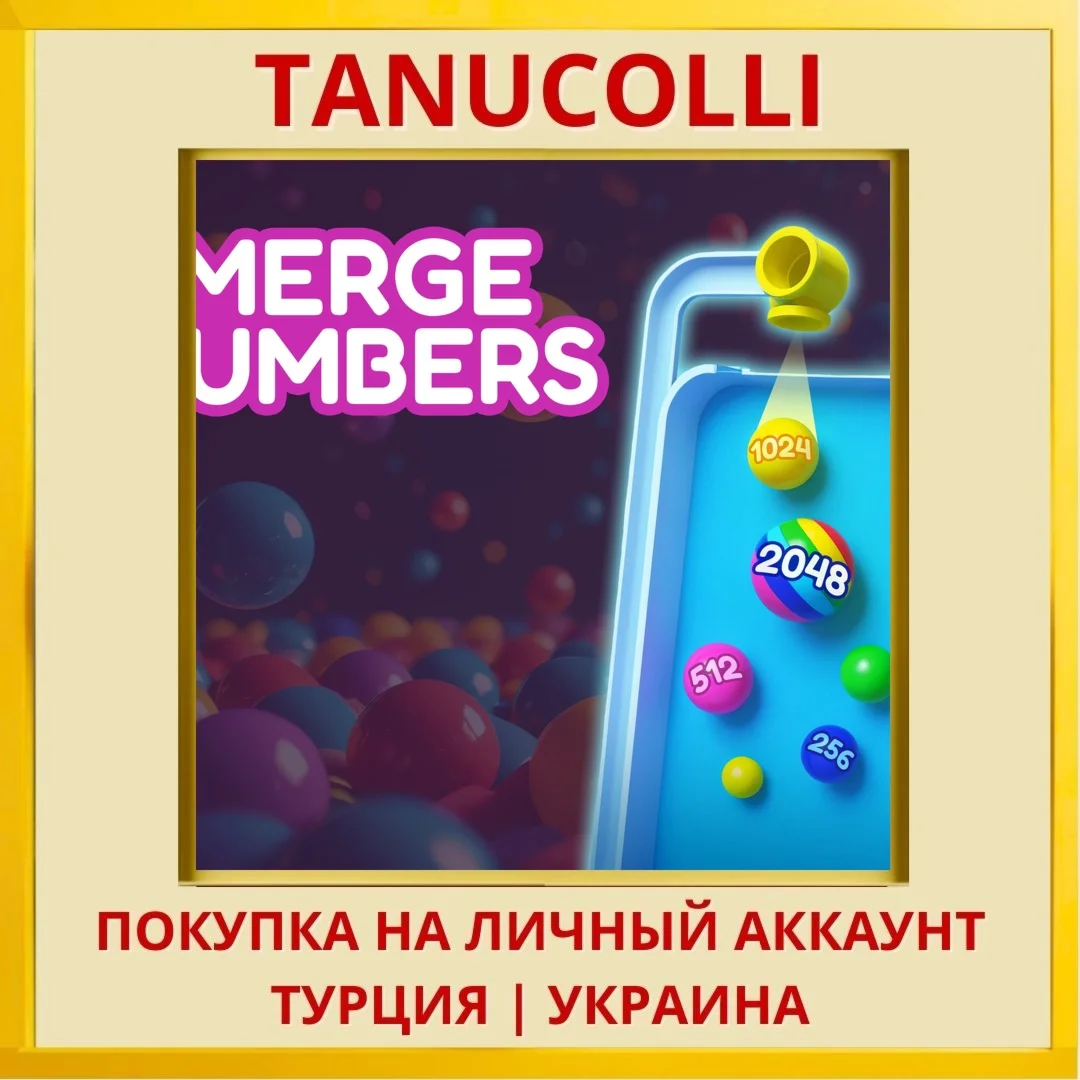 Merge Numbers PS4/PS5/PS Турция/Украина