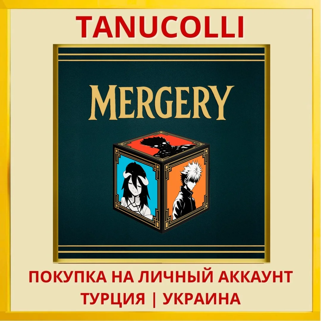 Mergery PS5/PS Турция/Украина