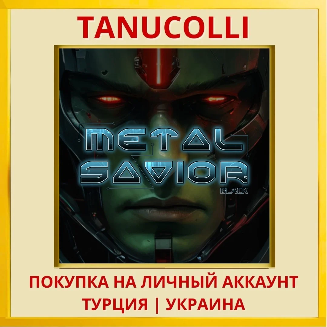 Metal Savior Black PS5/PS Турция/Украина