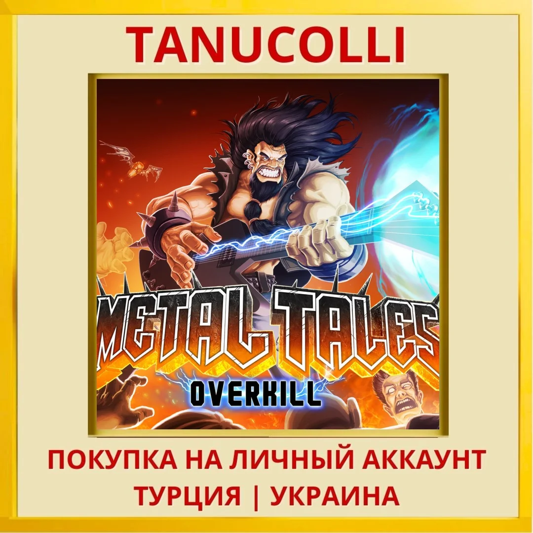 Metal Tales Overkill PS4/PS5/PS Турция/Украина