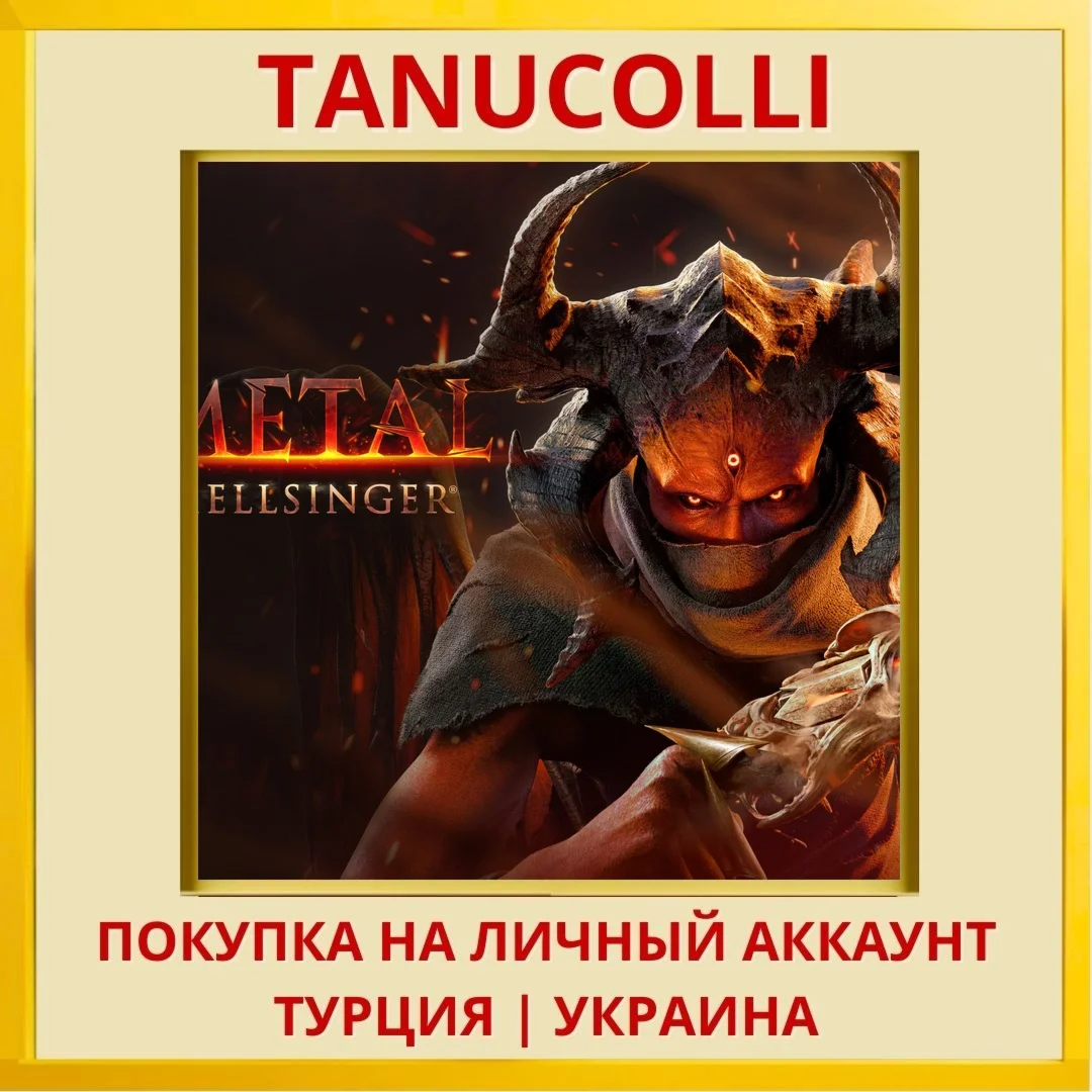 Metal: Hellsinger PS4/PS5/PS Турция/Украина