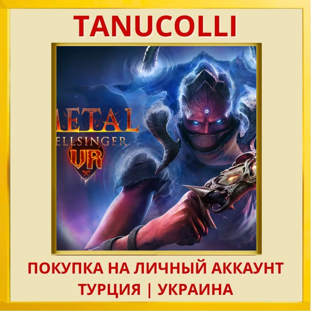 Metal: Hellsinger VR PS5/PS Турция/Украина