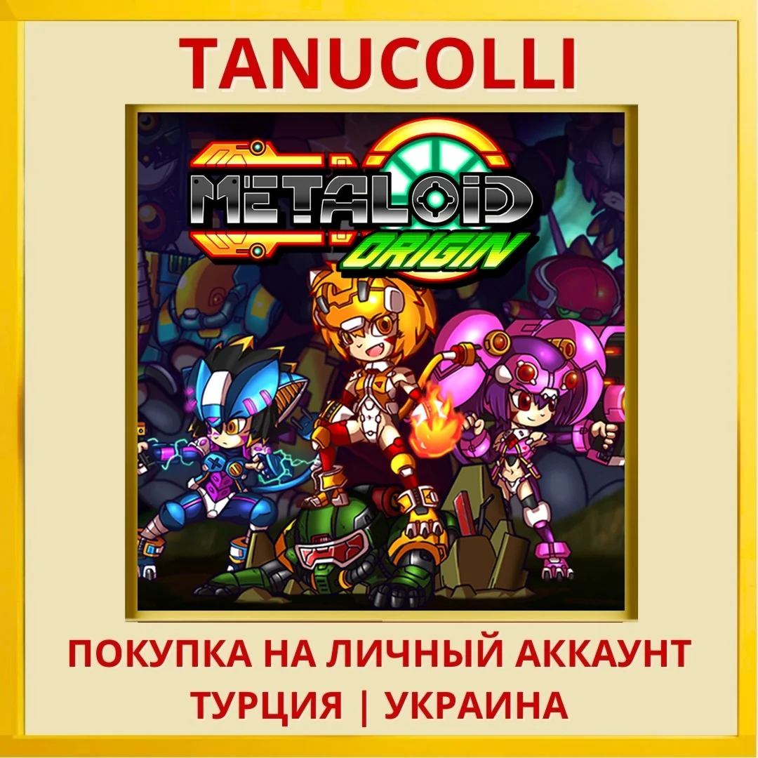 Metaloid: Origin PS4/PS5/PS Турция/Украина