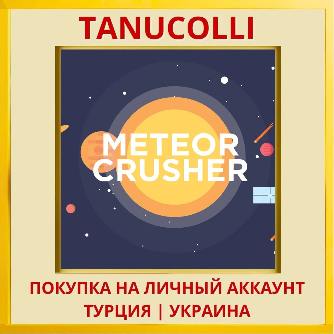 Meteor Crusher PS4/PS5/PS Турция/Украина