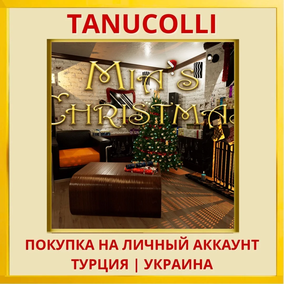 Mia's Christmas PS4/PS5/PS Турция/Украина