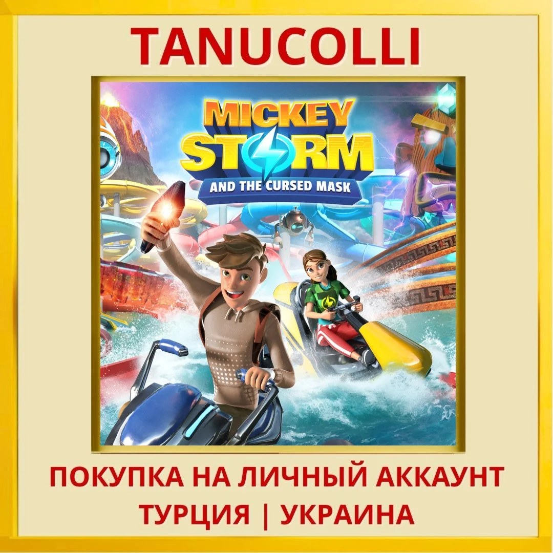Mickey Storm and the Curse... PS4/PS5/PS Турция/Украина
