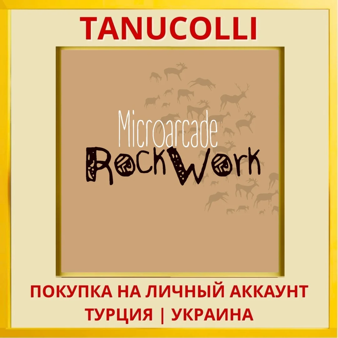 Microarcade Rockwork PS4/PS5/PS Турция/Украина