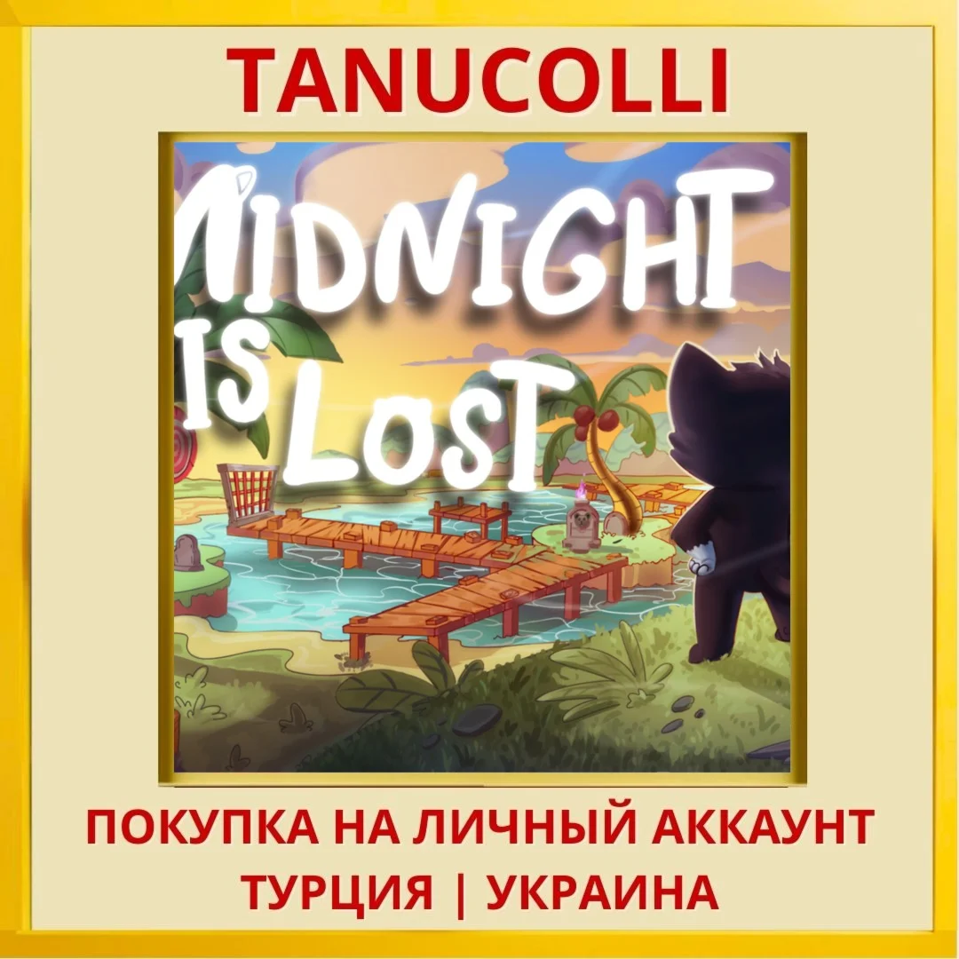 Midnight is Lost PS4/PS5/PS Турция/Украина