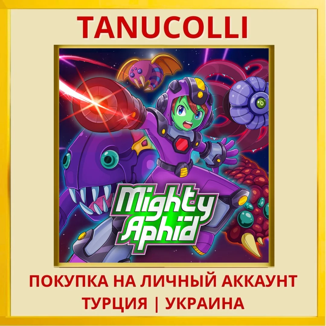 Mighty Aphid PS4/PS5/PS Турция/Украина
