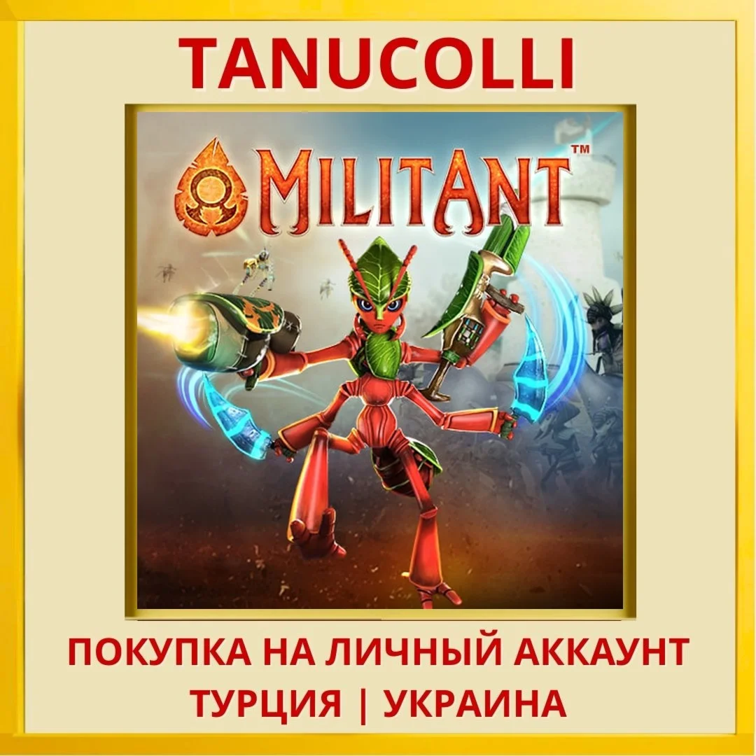 MilitAnt PS4/PS5/PS Турция/Украина