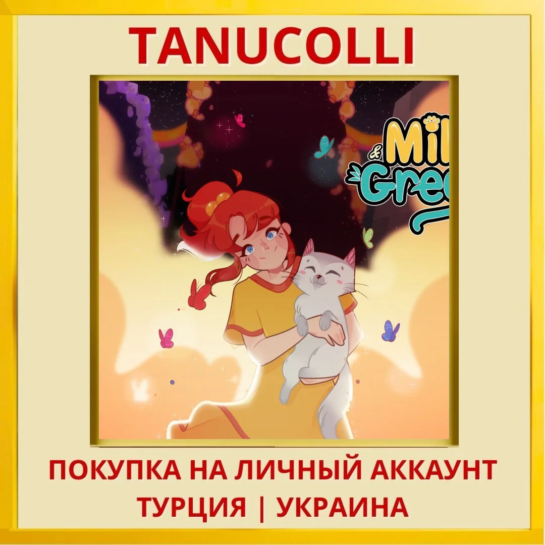Milli & Greg PS4/PS5/PS Турция/Украина