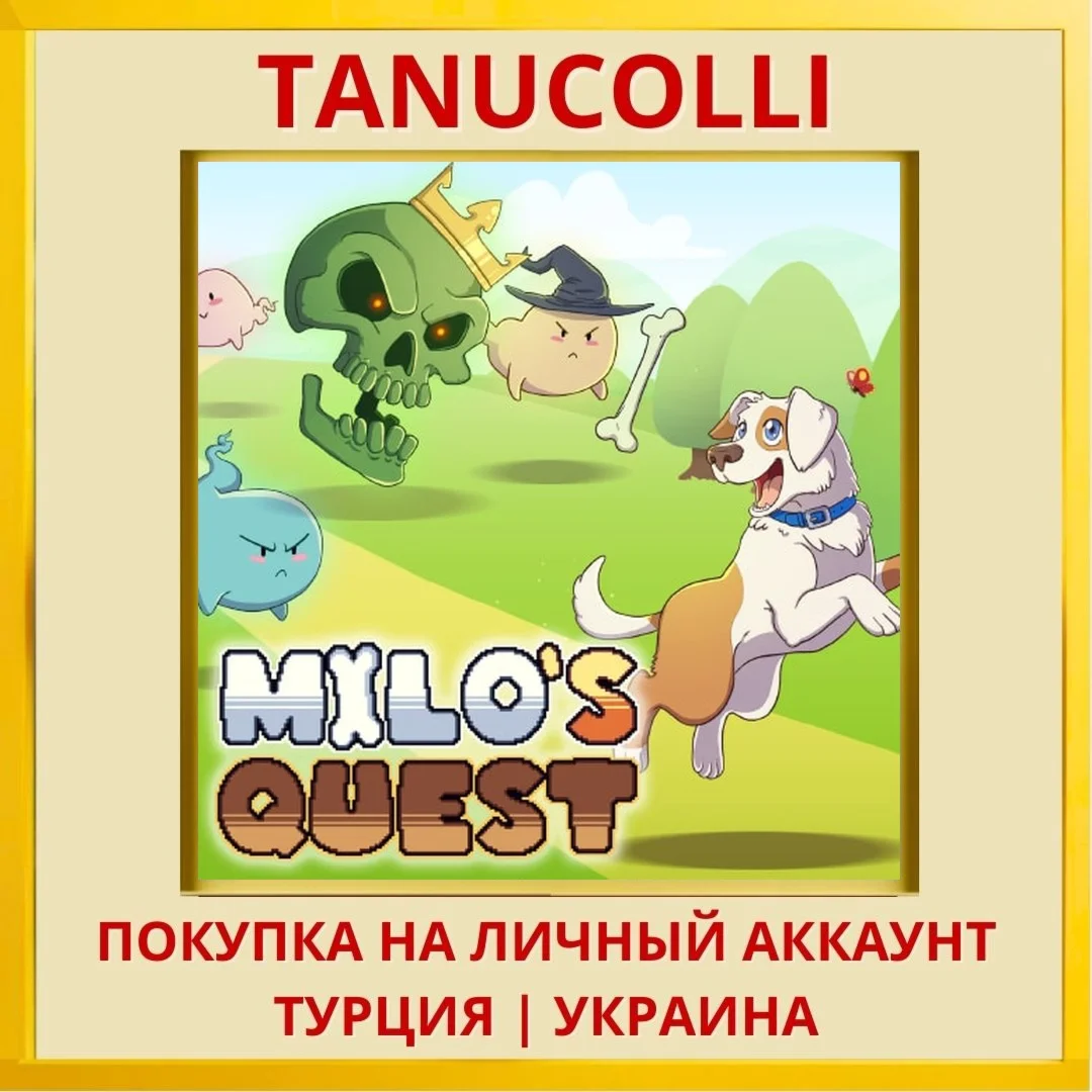 Milo's Quest PS4/PS5/PS Турция/Украина