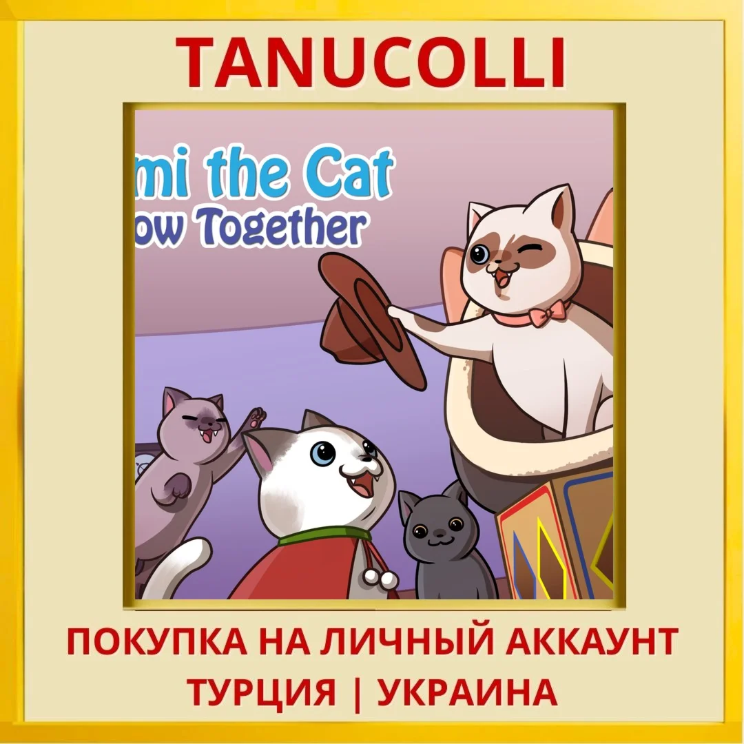 Mimi the Cat: Meow Together PS4/PS5/PS Турция/Украина