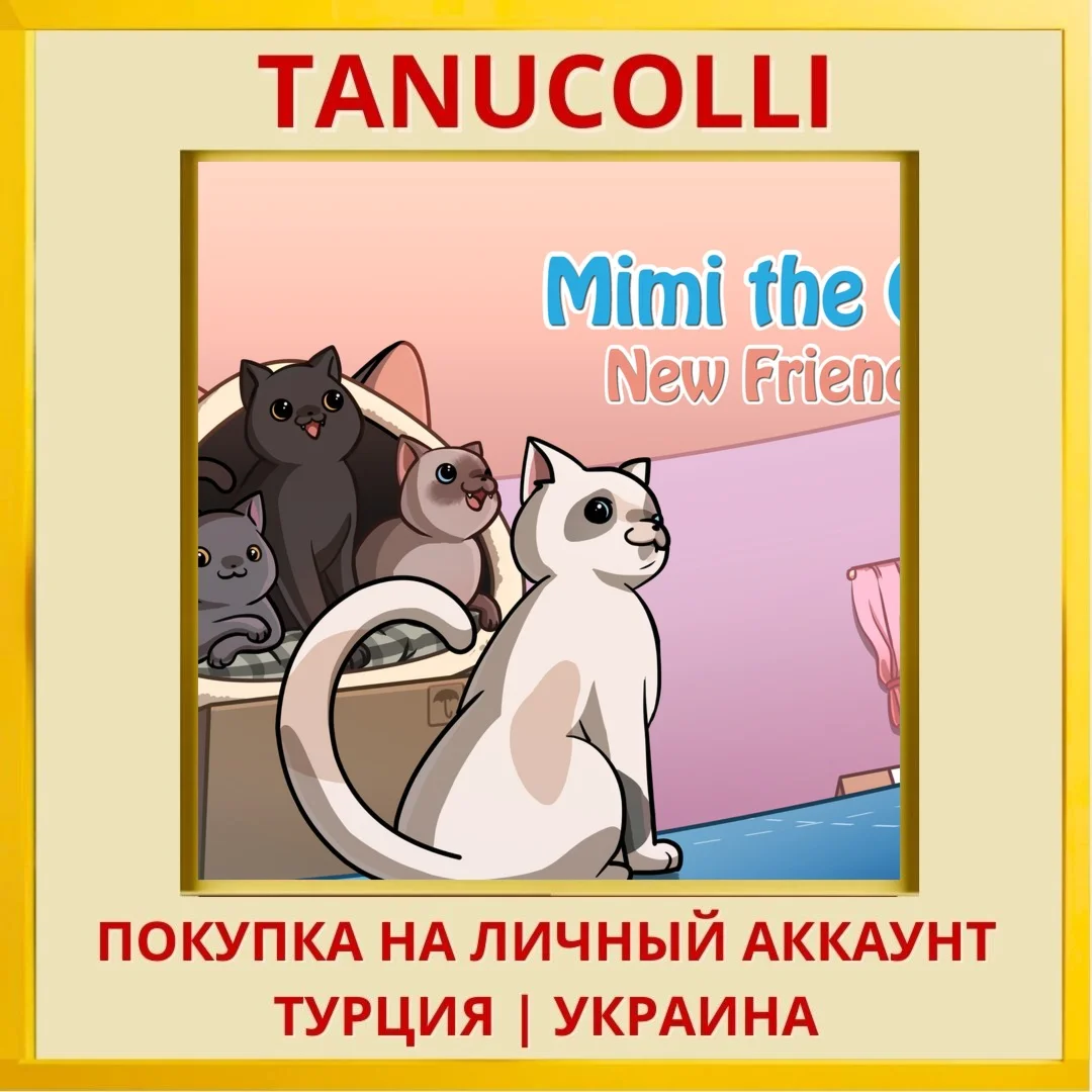 Mimi the Cat: New Friends PS4/PS5/PS Турция/Украина