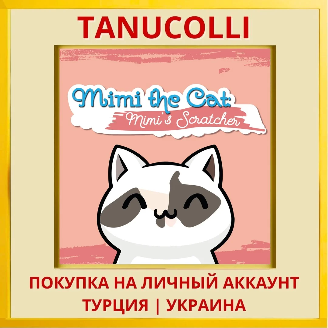 Mimi the cat: Mimi's Scrat... PS4/PS5/PS Турция/Украина