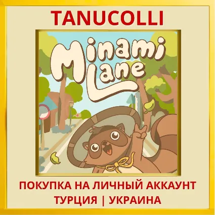 Minami Lane PS4/PS5/PS Турция/Украина