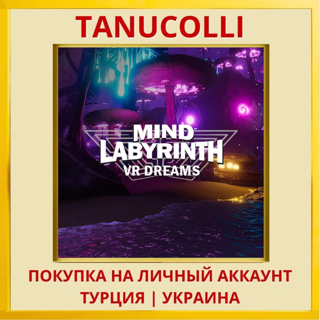 Mind Labyrinth VR Dreams PS5/PS Турция/Украина