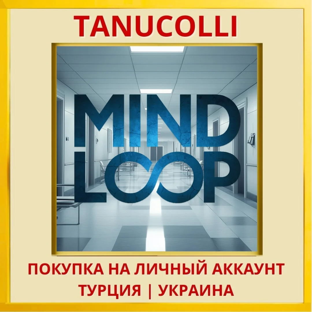 Mind Loop PS4/PS5/PS Турция/Украина