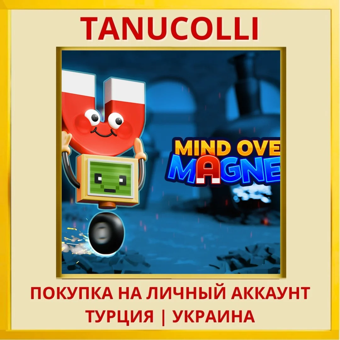 Mind Over Magnet PS4/PS5/PS Турция/Украина