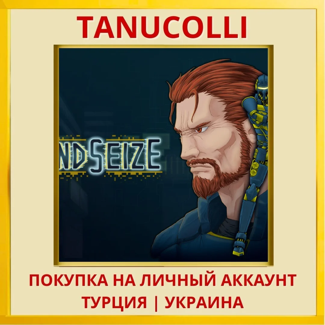 MindSeize PS4/PS5/PS Турция/Украина