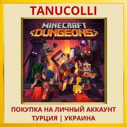 Minecraft Dungeons PS4/PS5/PS Турция/Украина