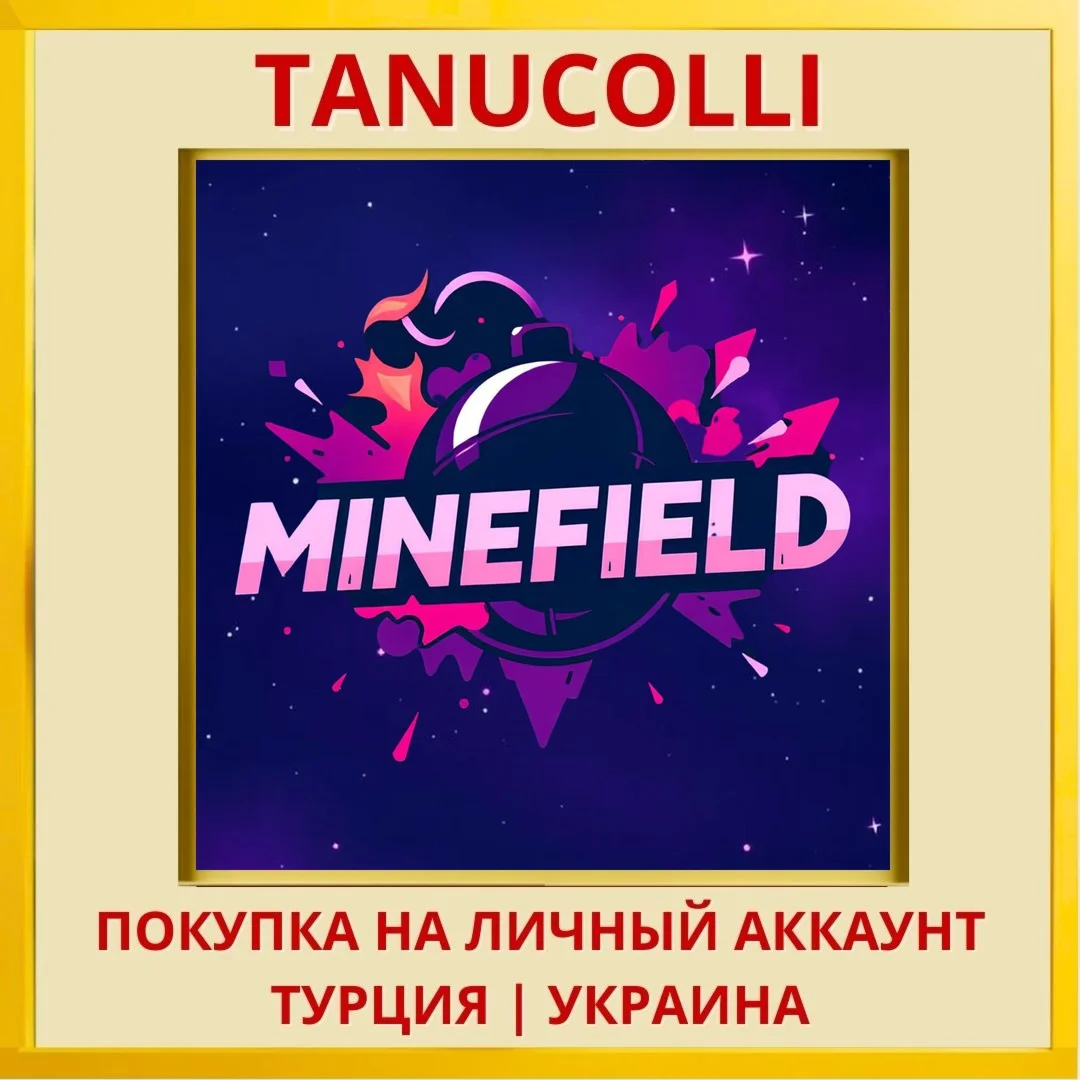 Minefield PS4/PS5/PS Турция/Украина